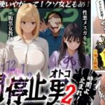 STCVS-035 [Time Stop Man 2] ① Raw sex with a schoolgirl in a school swimsuit at the pool ② Intruder during a candy party! Do whatever you want to the naughty girl ♪ ③ Sad creampie sex after discovering the true nature of the only kind person, the busty te