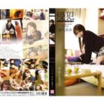 140M231 Invasion #004 Ami Hosho