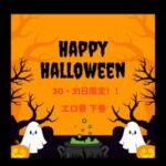 FC2-PPV-4788733 [30th and 31st only] Happy Halloween ♡ Enjoy the finest amateur beauties to accompany you on a special night! Vol. 2