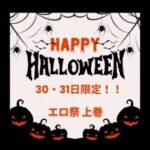 FC2-PPV-4788851 [30th and 31st only] Happy Halloween ♡ Enjoy the finest amateur beauties to accompany you on a special night! Vol. 1