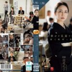 ROE-417 While Watching Her Daughter's Happiness… Mother Reiko Seo Violated by Her Son-in-Law at the Wedding Reception