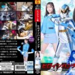 SPSD-095 Heroine Hunting Mugen Sentai Mystic Ranger Mystic Blue Onodera Mai