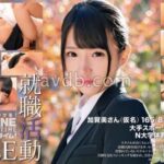 [UNCENSORED-LEAK] OTIM-573 Job Hunting File: Kagami-san (pseudonym)